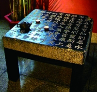 红墨工坊砂岩雕塑建材加盟图片:G0080茶几-陋室铭